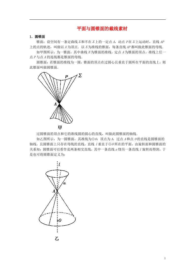 高中数学