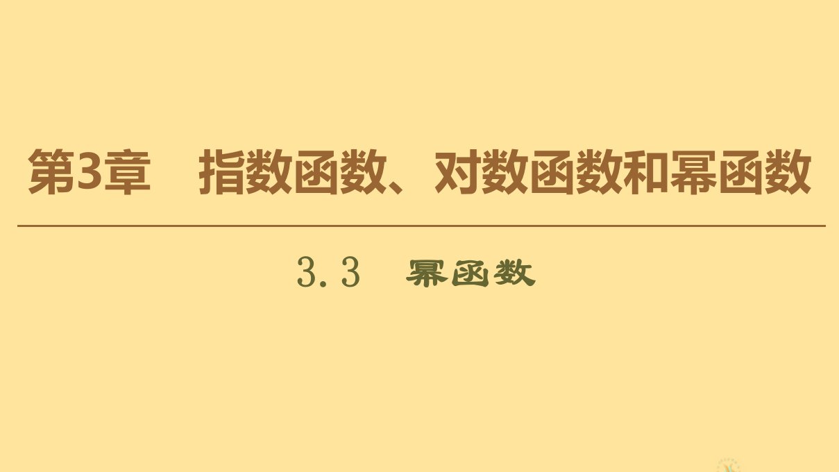 高中数学