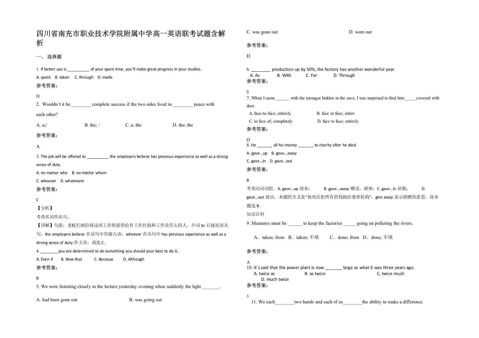 四川省南充市职业技术学院附属中学高一英语联考试题含解析