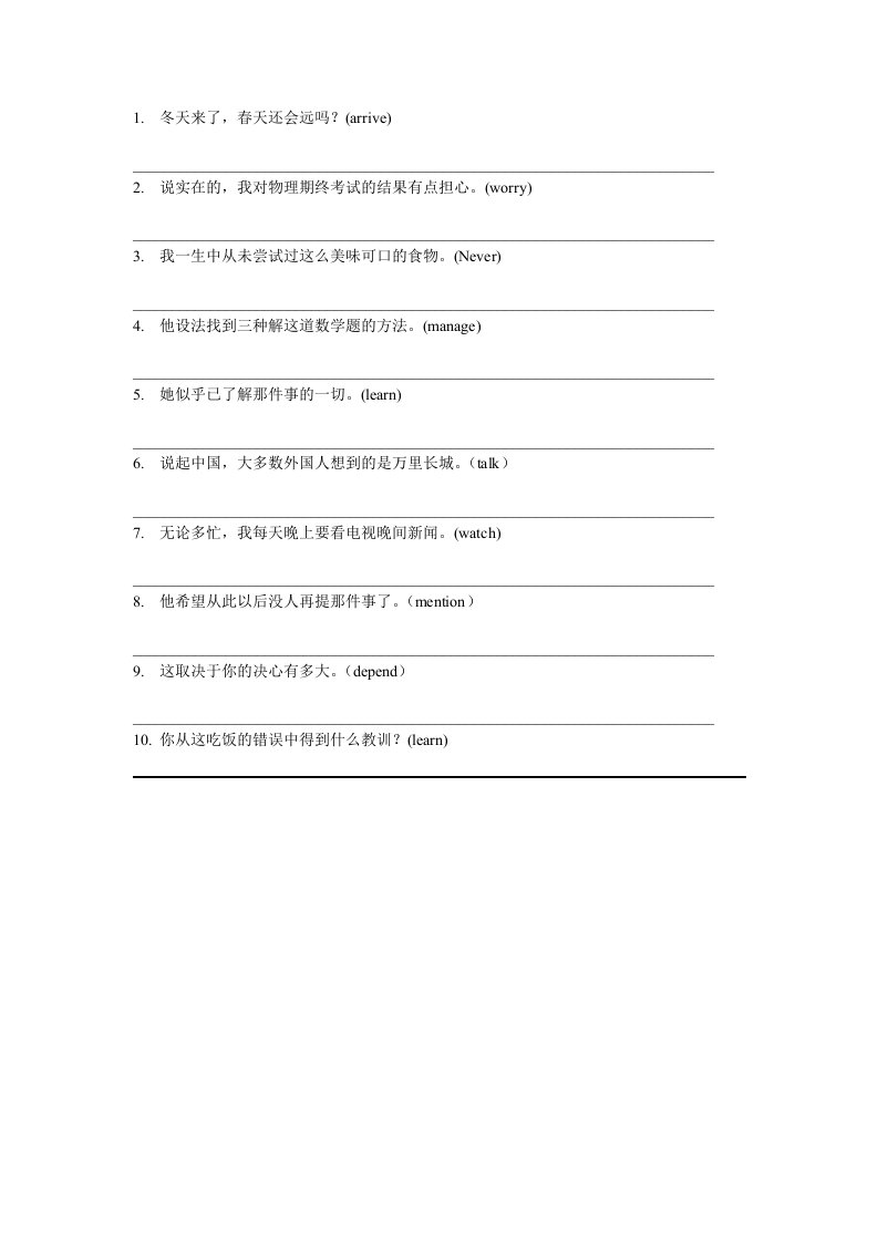 上海高考英语翻译精华100题中文