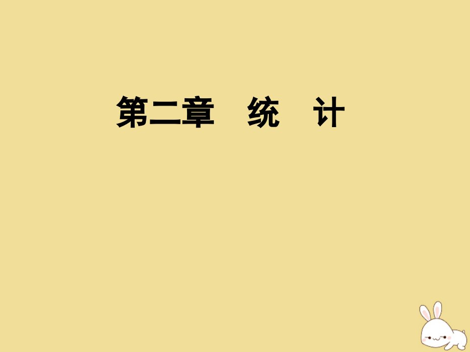 高中数学