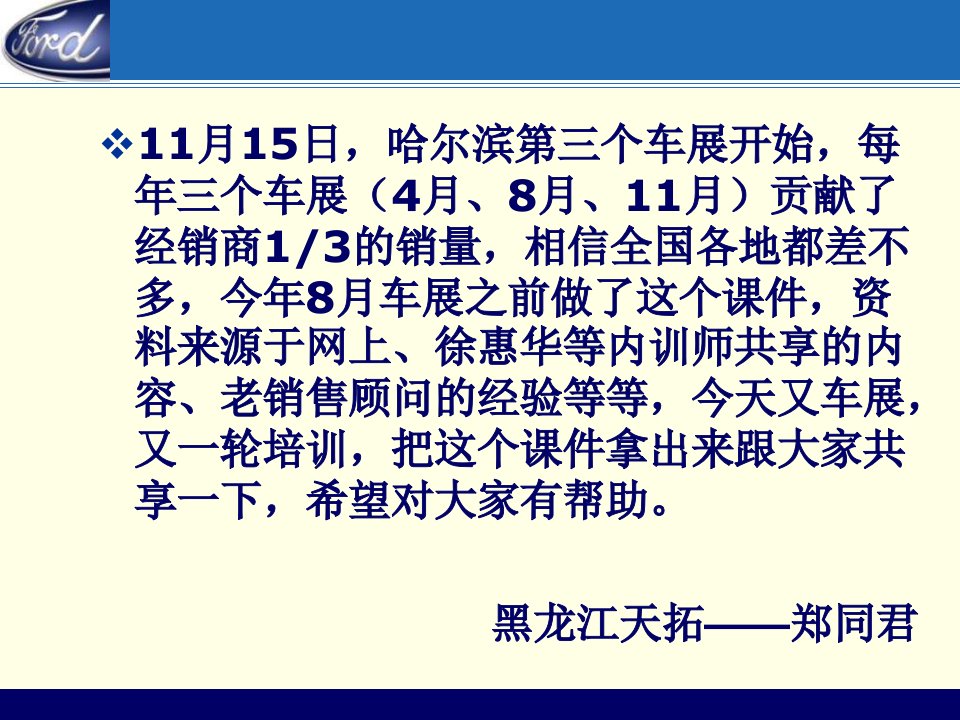 车展中如何快速识别客户和快速成交