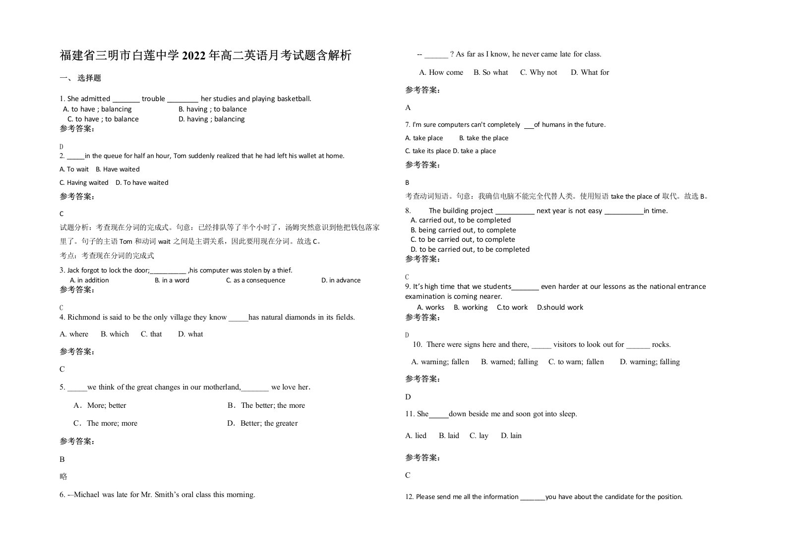 福建省三明市白莲中学2022年高二英语月考试题含解析