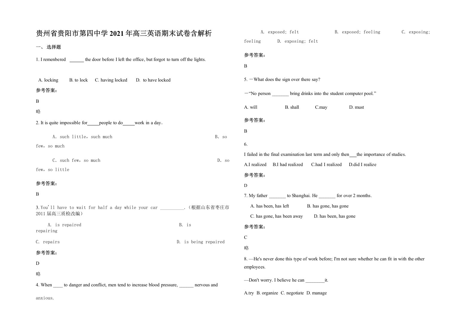 贵州省贵阳市第四中学2021年高三英语期末试卷含解析