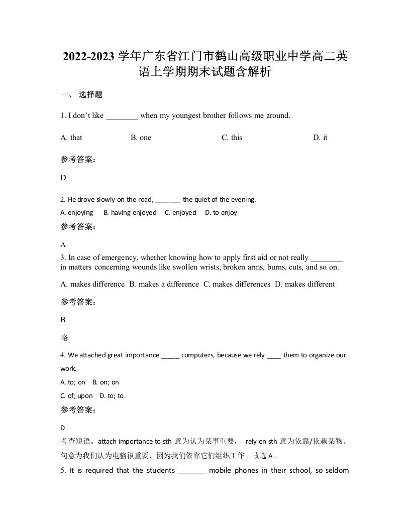 2022-2023学年广东省江门市鹤山高级职业中学高二英语上学期期末试题含解析