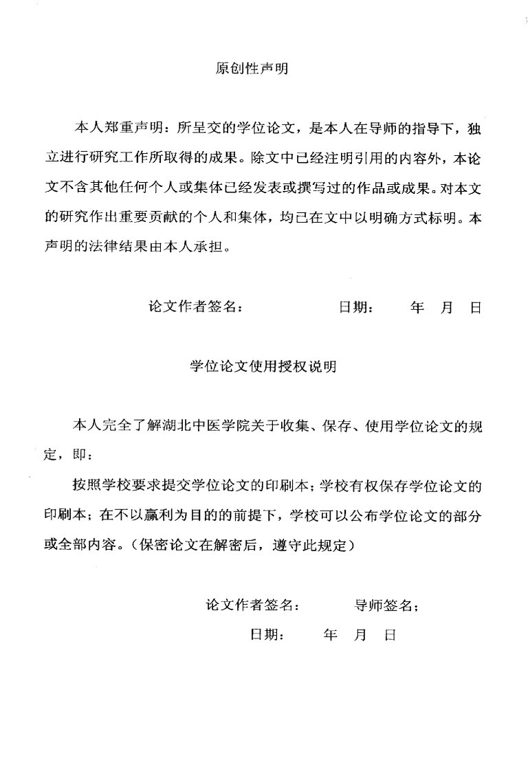 桂枝汤及其类方临床应用规律研究