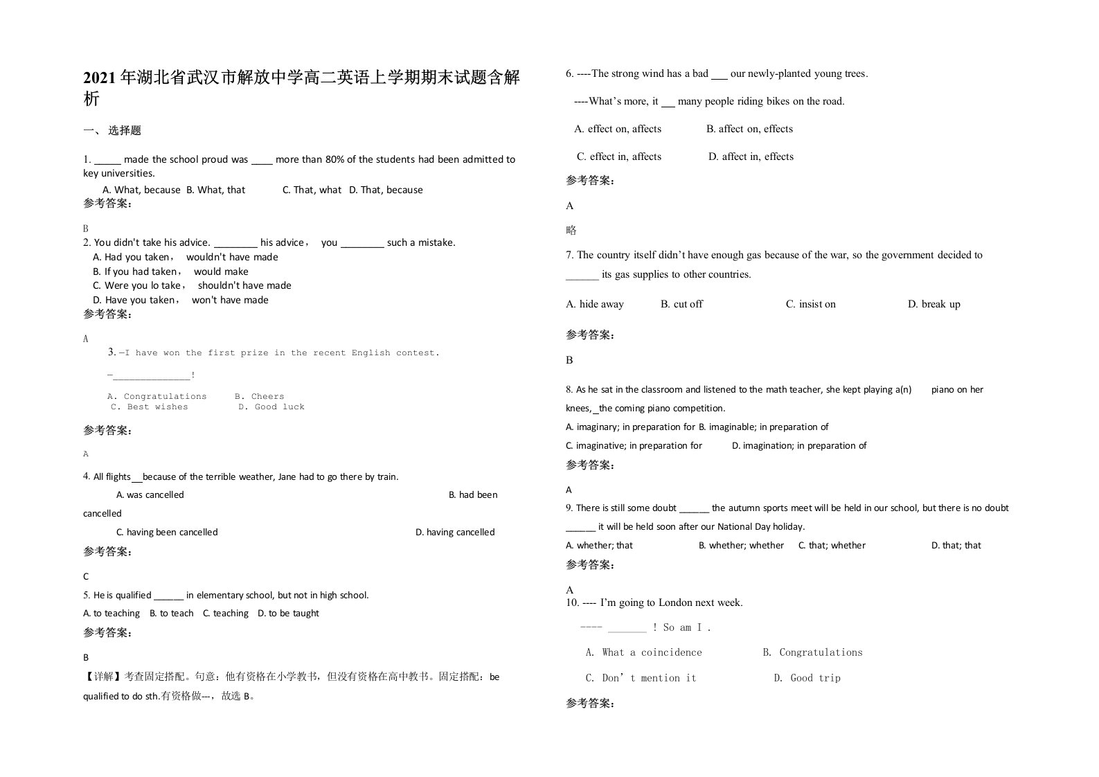 2021年湖北省武汉市解放中学高二英语上学期期末试题含解析