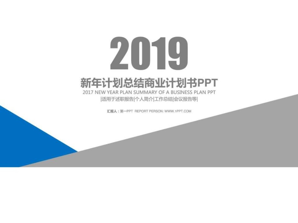 年终总结PPT模板_商务科技_PPT模板_实用文档.ppt