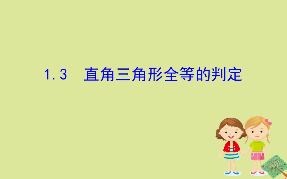 版八年级数学下册