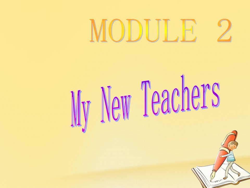 2017_2018学年高中英语Module2MyNewTeachersIntroductionandReading课件外研版必修1