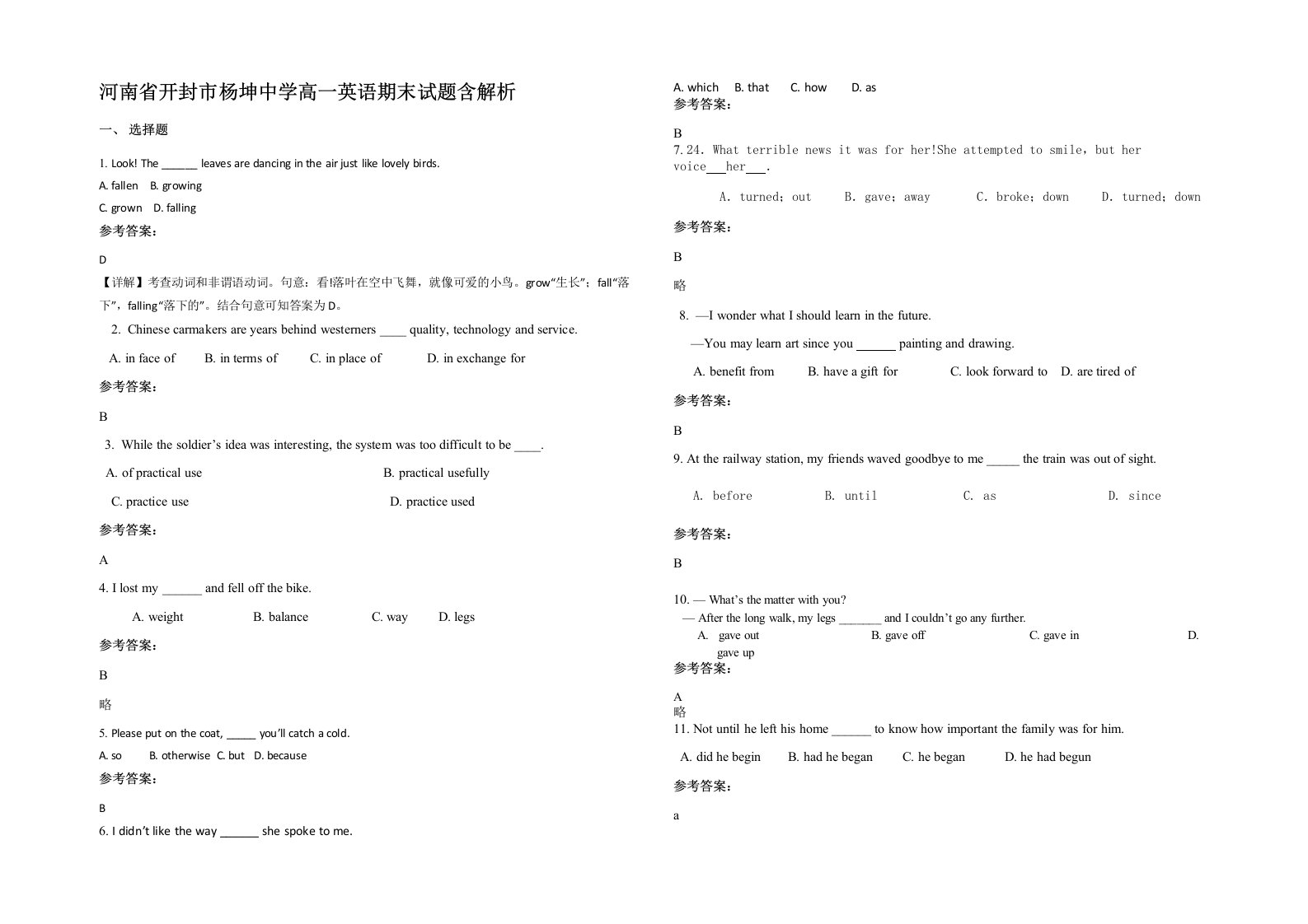 河南省开封市杨坤中学高一英语期末试题含解析