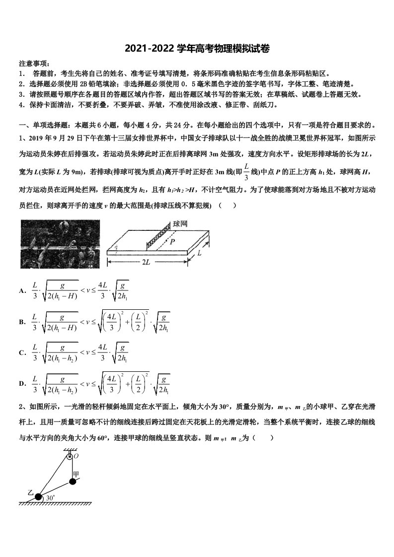 天津市滨海新区天津开发区第一中学2022年高三二诊模拟考试物理试卷含解析