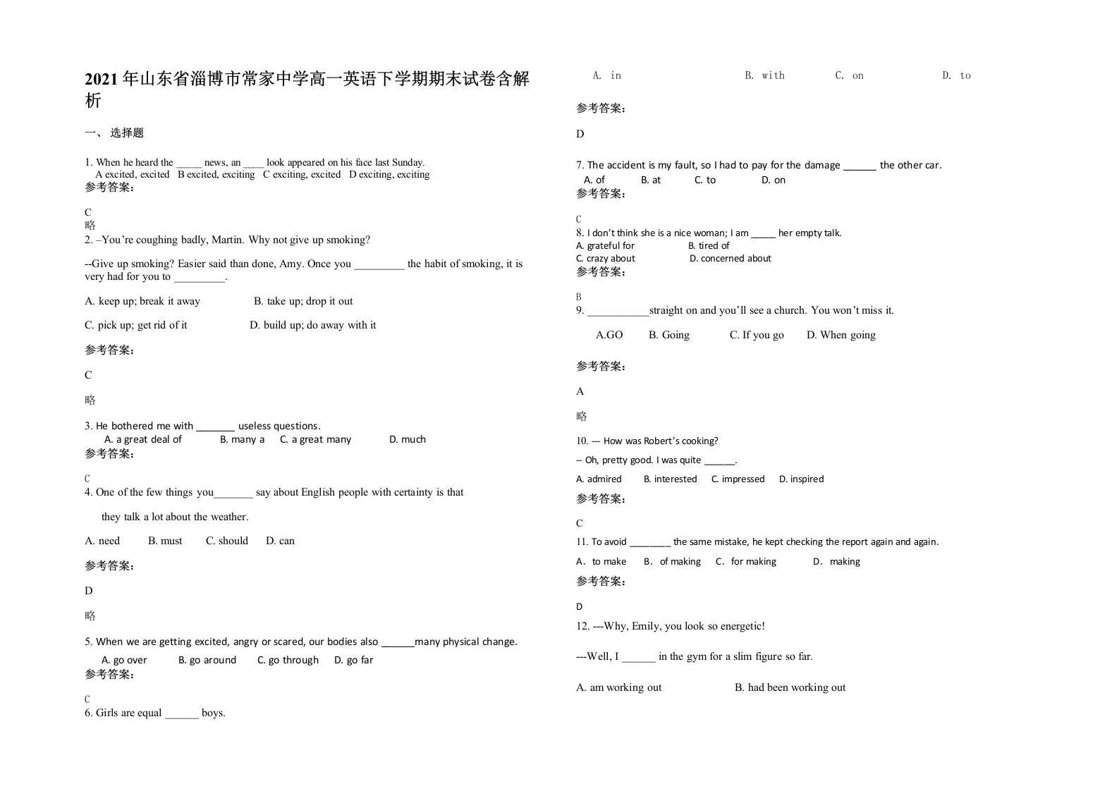 2021年山东省淄博市常家中学高一英语下学期期末试卷含解析