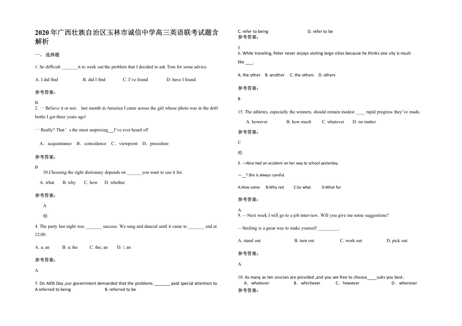 2020年广西壮族自治区玉林市诚信中学高三英语联考试题含解析