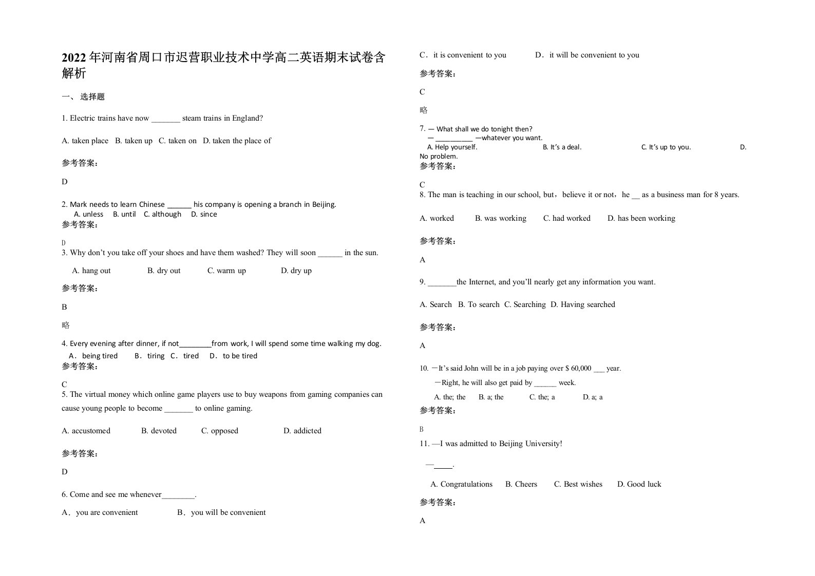 2022年河南省周口市迟营职业技术中学高二英语期末试卷含解析