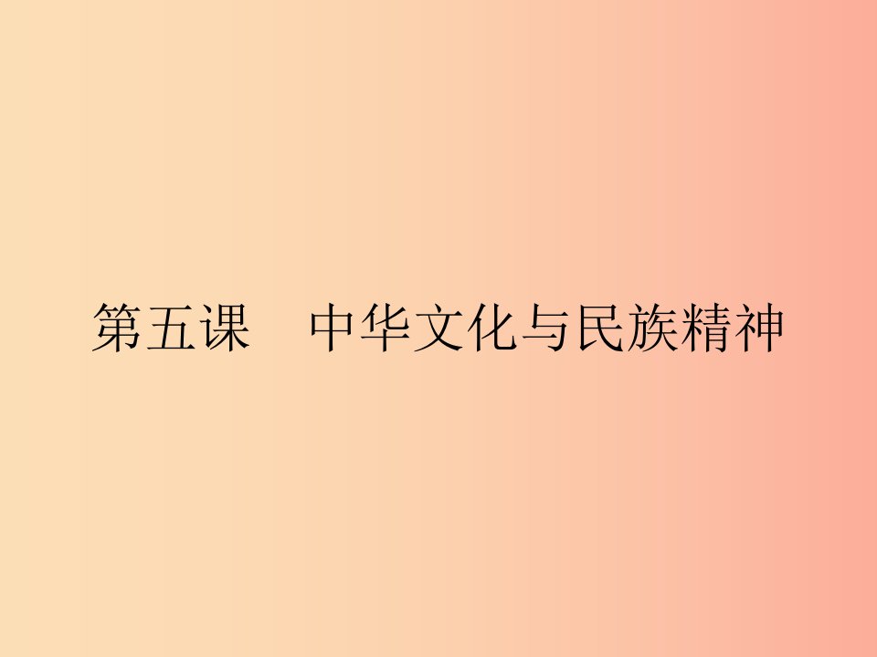 九年级政治全册