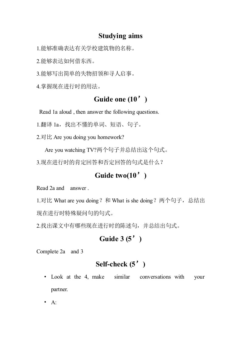 仁爱英语七年级Unit5Topic1Section教案