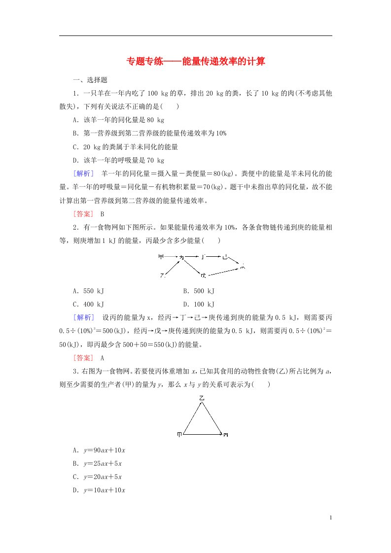 （课标版）2017届高考生物一轮总复习