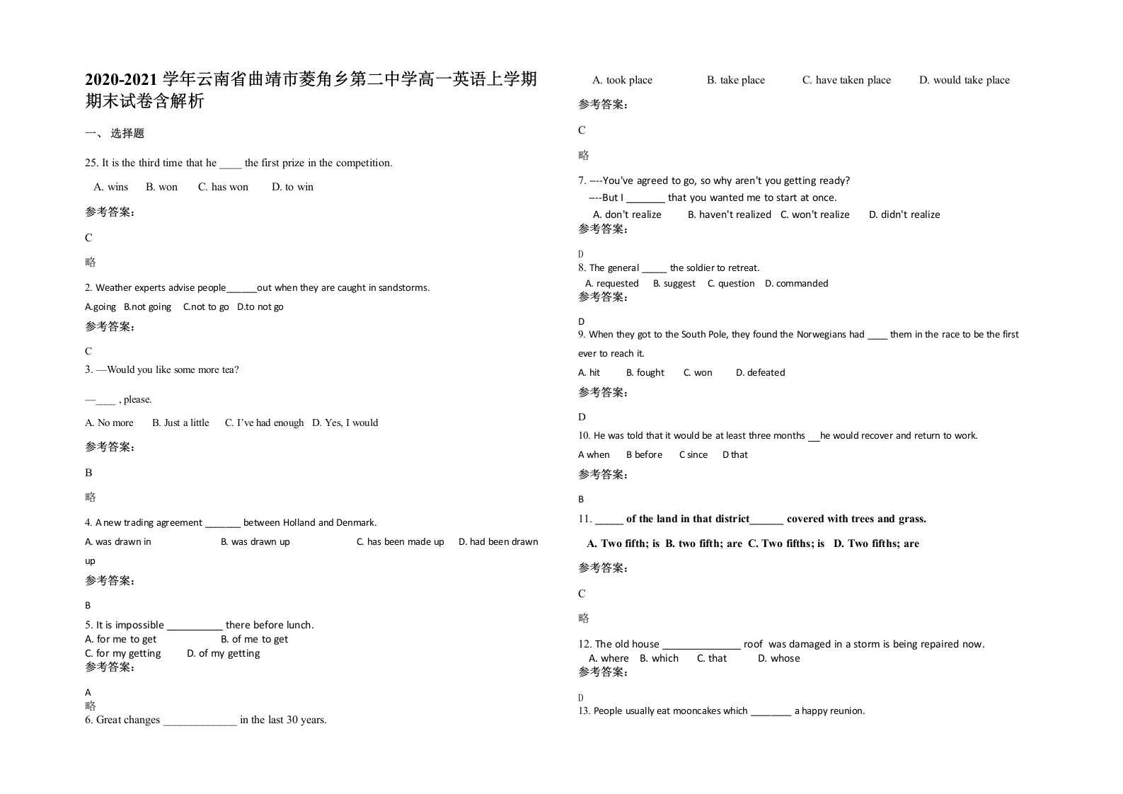 2020-2021学年云南省曲靖市菱角乡第二中学高一英语上学期期末试卷含解析