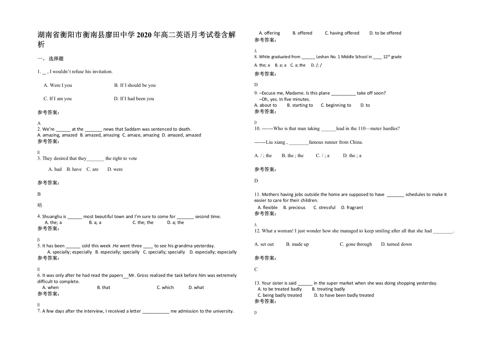 湖南省衡阳市衡南县廖田中学2020年高二英语月考试卷含解析