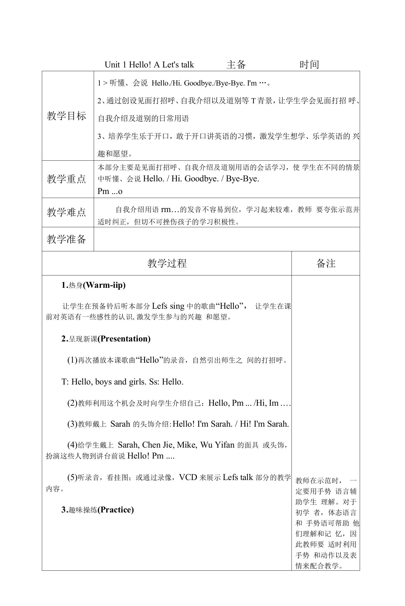 新人教版小学三年级英语上册unit1Hello教案