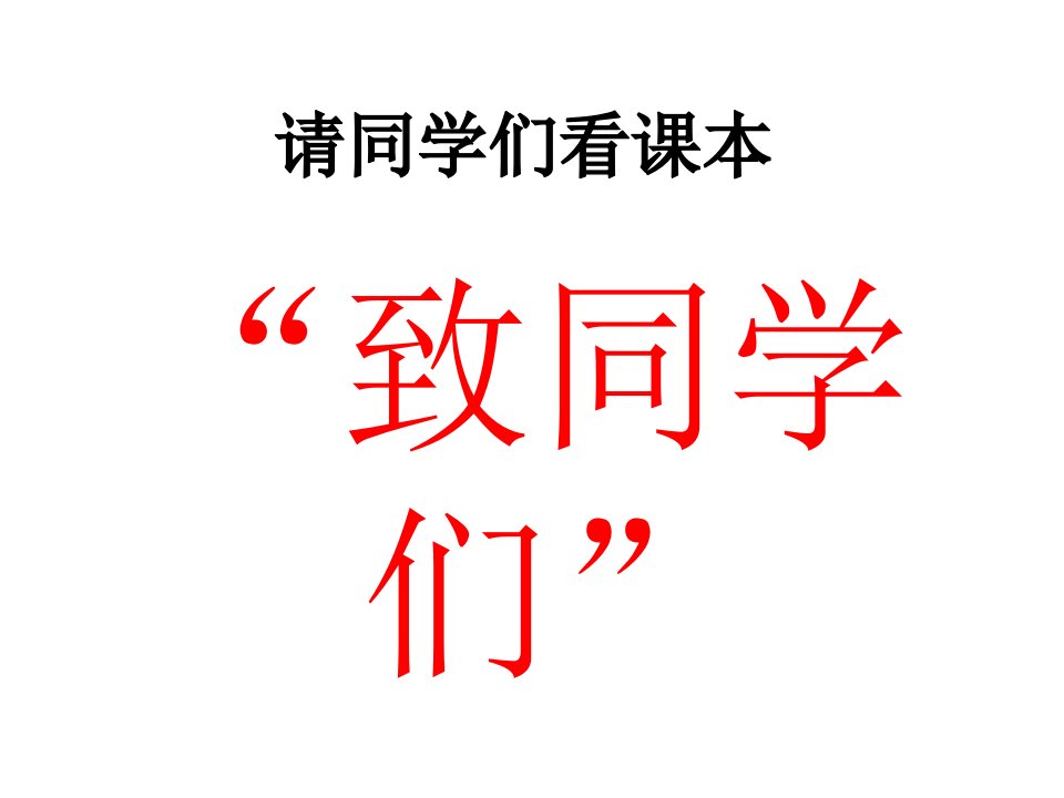 人教版高中政治必修四1.1生活处处有哲学课件共38张