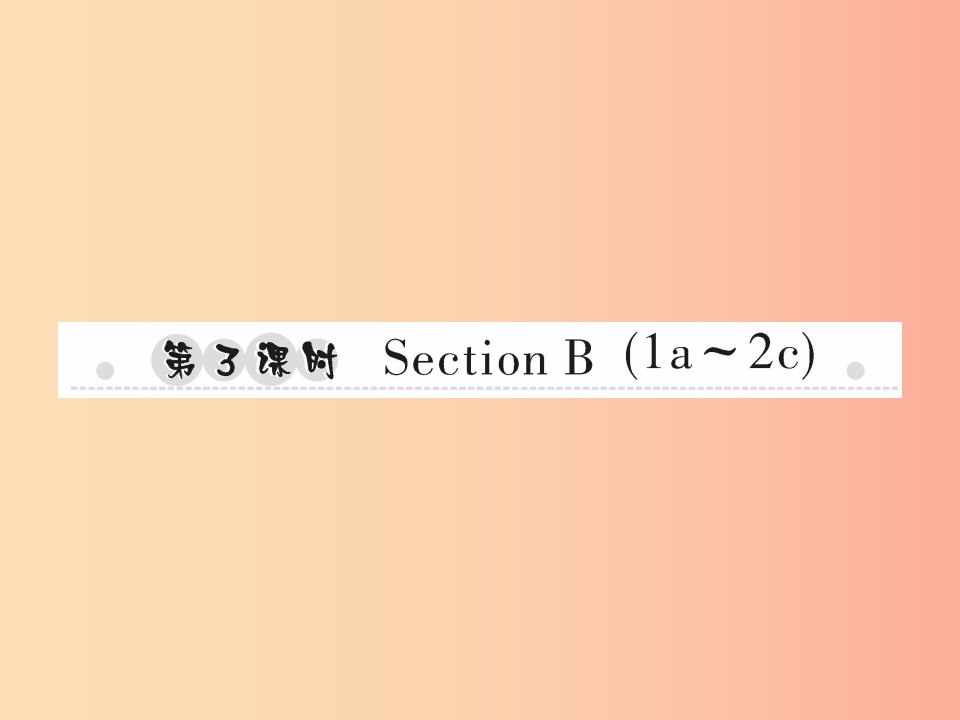 2019年秋七年级英语上册