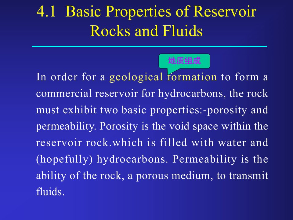 石油工程专业英语油藏管理技术ReservoirManagement