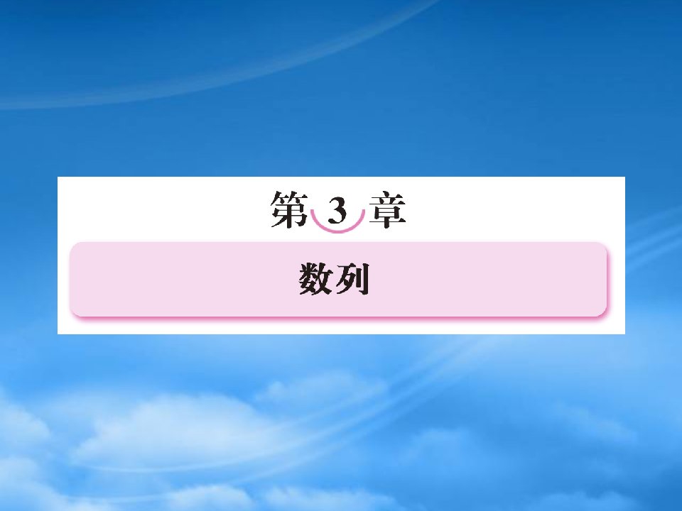 河北省清河县清河中学高一数学《31