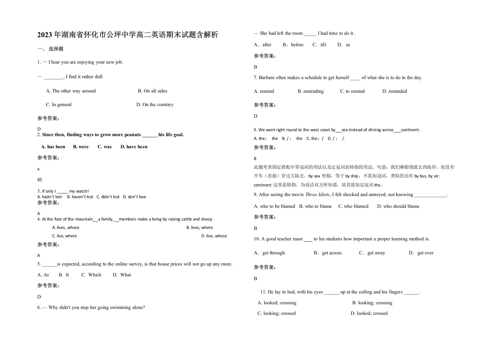 2023年湖南省怀化市公坪中学高二英语期末试题含解析