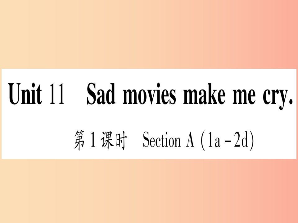 九年级英语全册Unit11Sadmoviesmakemecry第1课时SectionA1a-2d课堂导练含2019中考真题新版人教新目标版