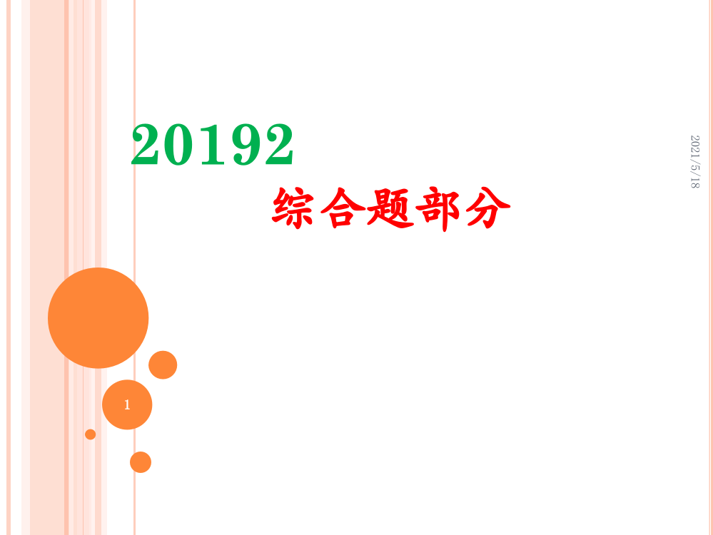 2019年全国高考卷2文综地理---------综合题部分