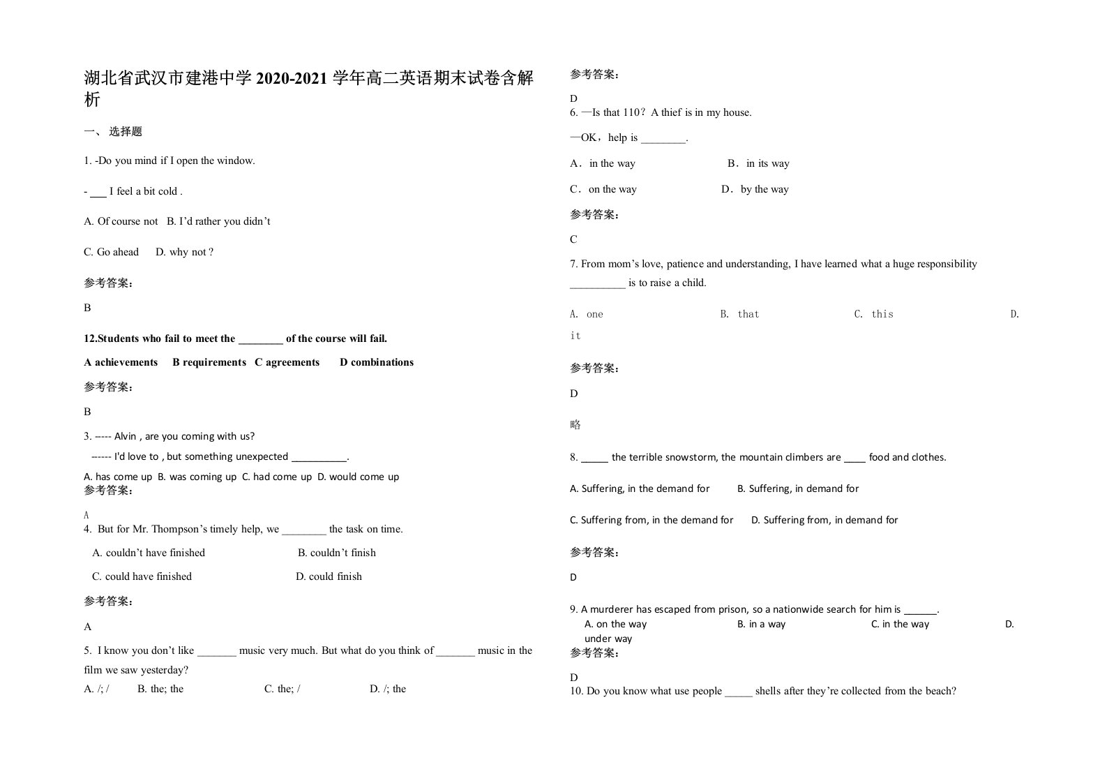 湖北省武汉市建港中学2020-2021学年高二英语期末试卷含解析