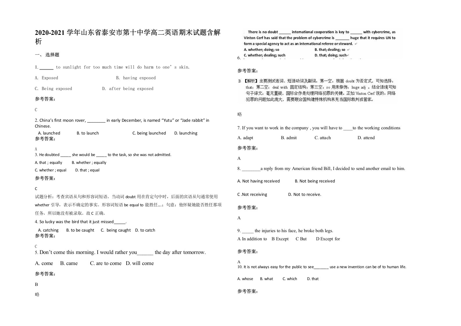 2020-2021学年山东省泰安市第十中学高二英语期末试题含解析