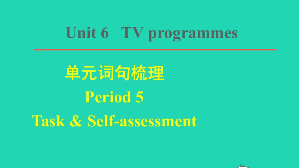 2021秋九年级英语上册Unit6TVprogrammes词句梳理Period5TaskSelf_assessment习题课件新版牛津版