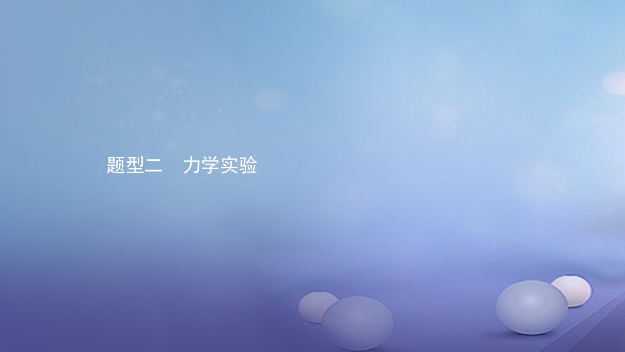 安徽省2023年中考物理