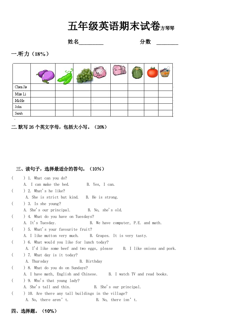 人教版五年级英语期末试卷