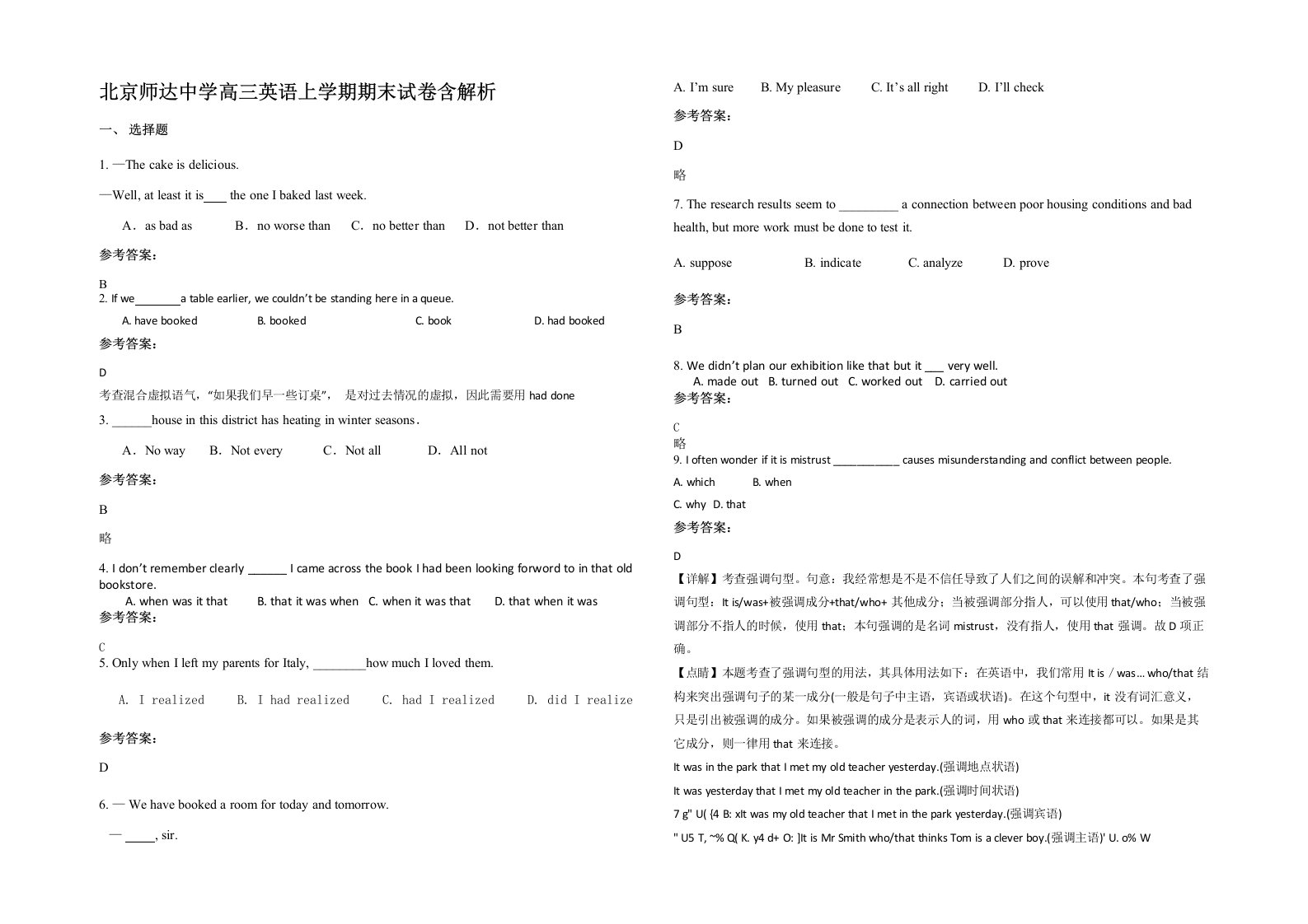 北京师达中学高三英语上学期期末试卷含解析