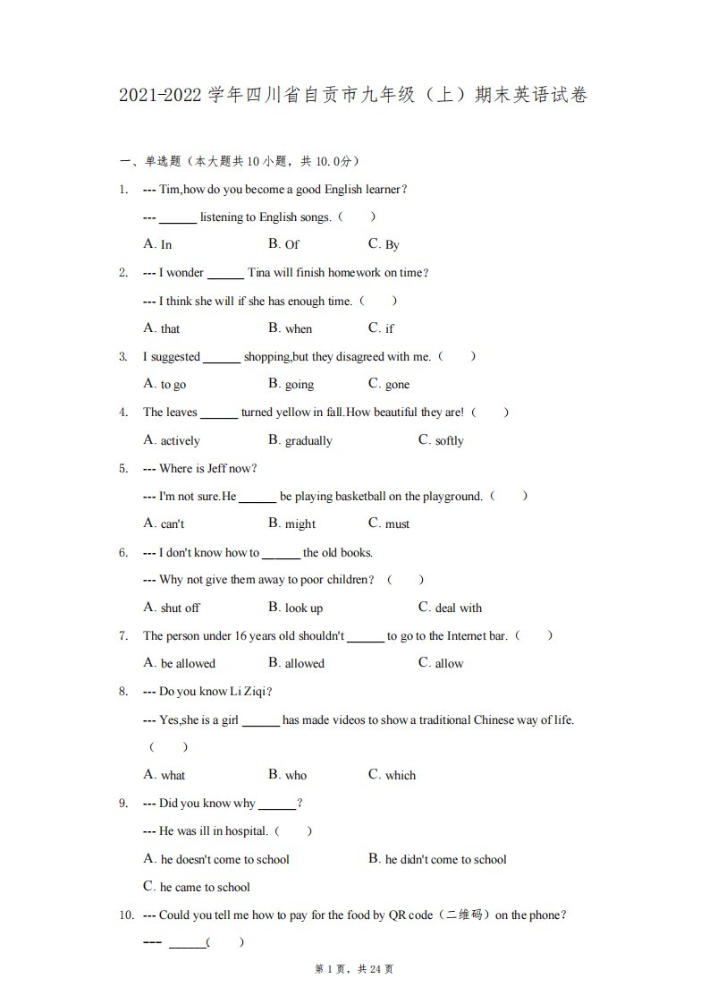 2021-2022学年四川省自贡市九年级(上)期末英语试卷(附答案详解)