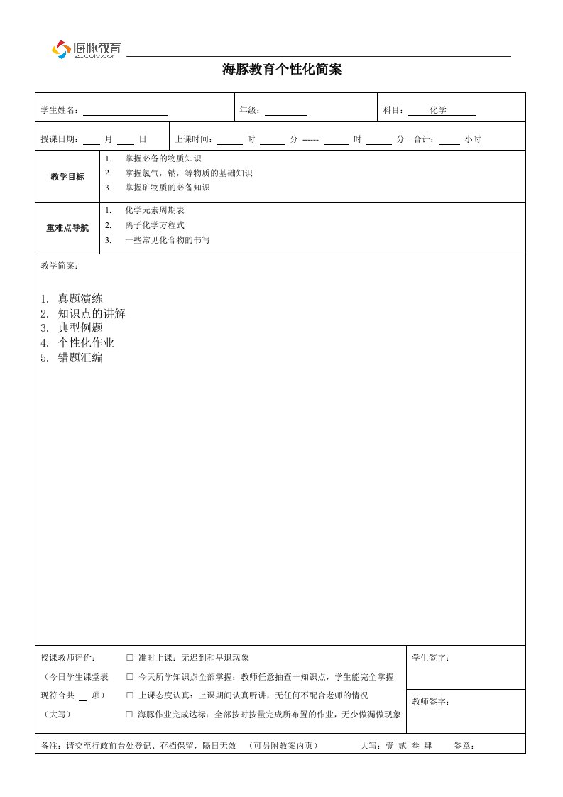 程欢南京小高考的简案