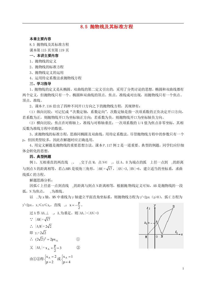 山东省冠县武训高级中学高二数学