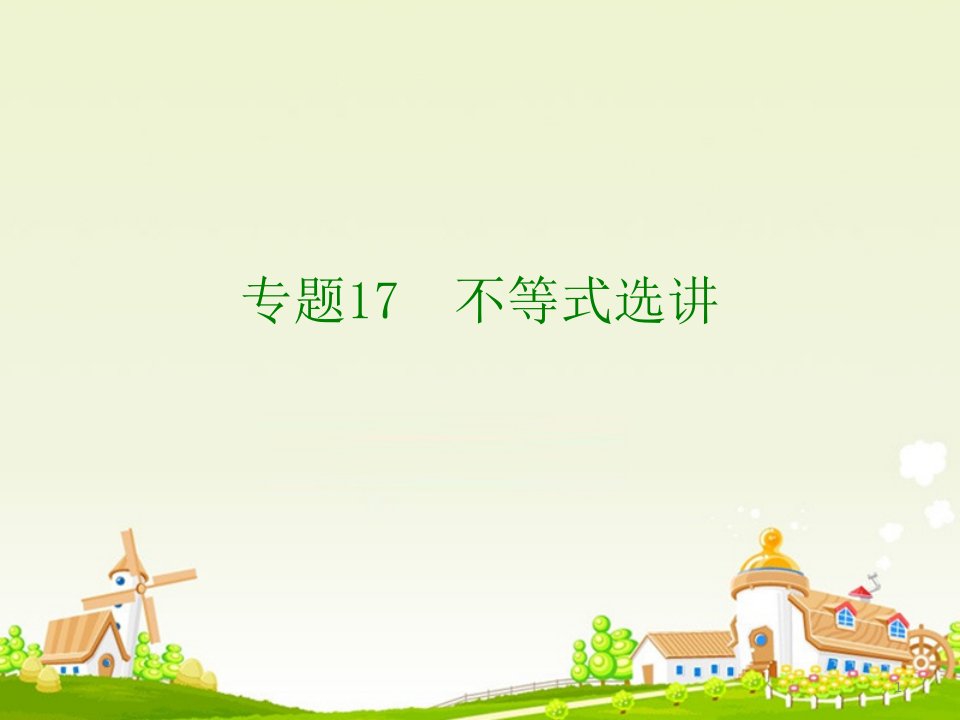 2023版高考数学大一轮复习