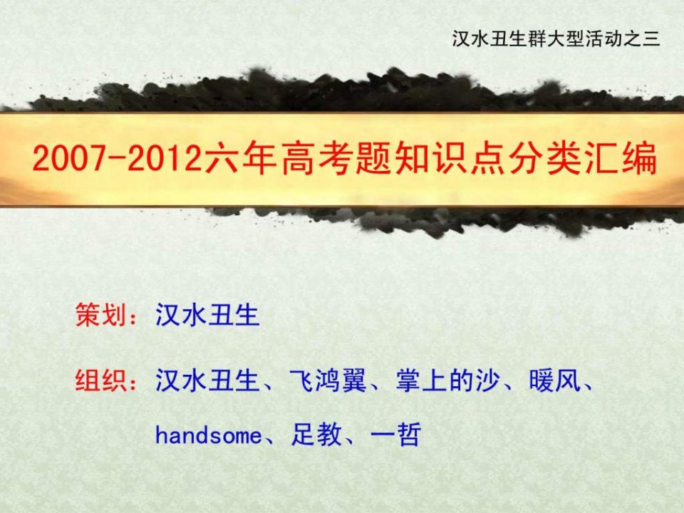 酶在食品制造和洗涤等方面的应用终稿