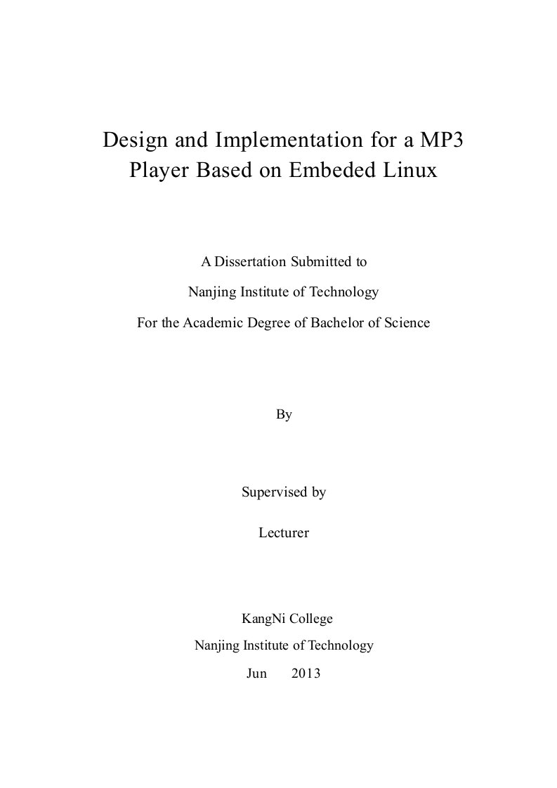 基于嵌入式Linux的MP3播放器的设计与实现