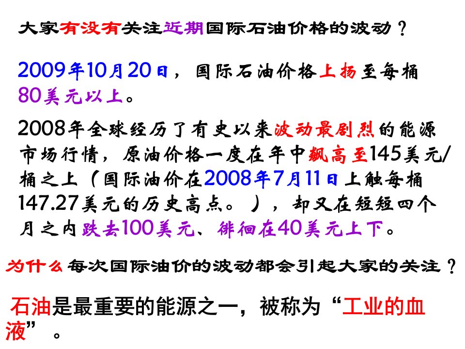 第3课中国地质力学的奠基人李四光