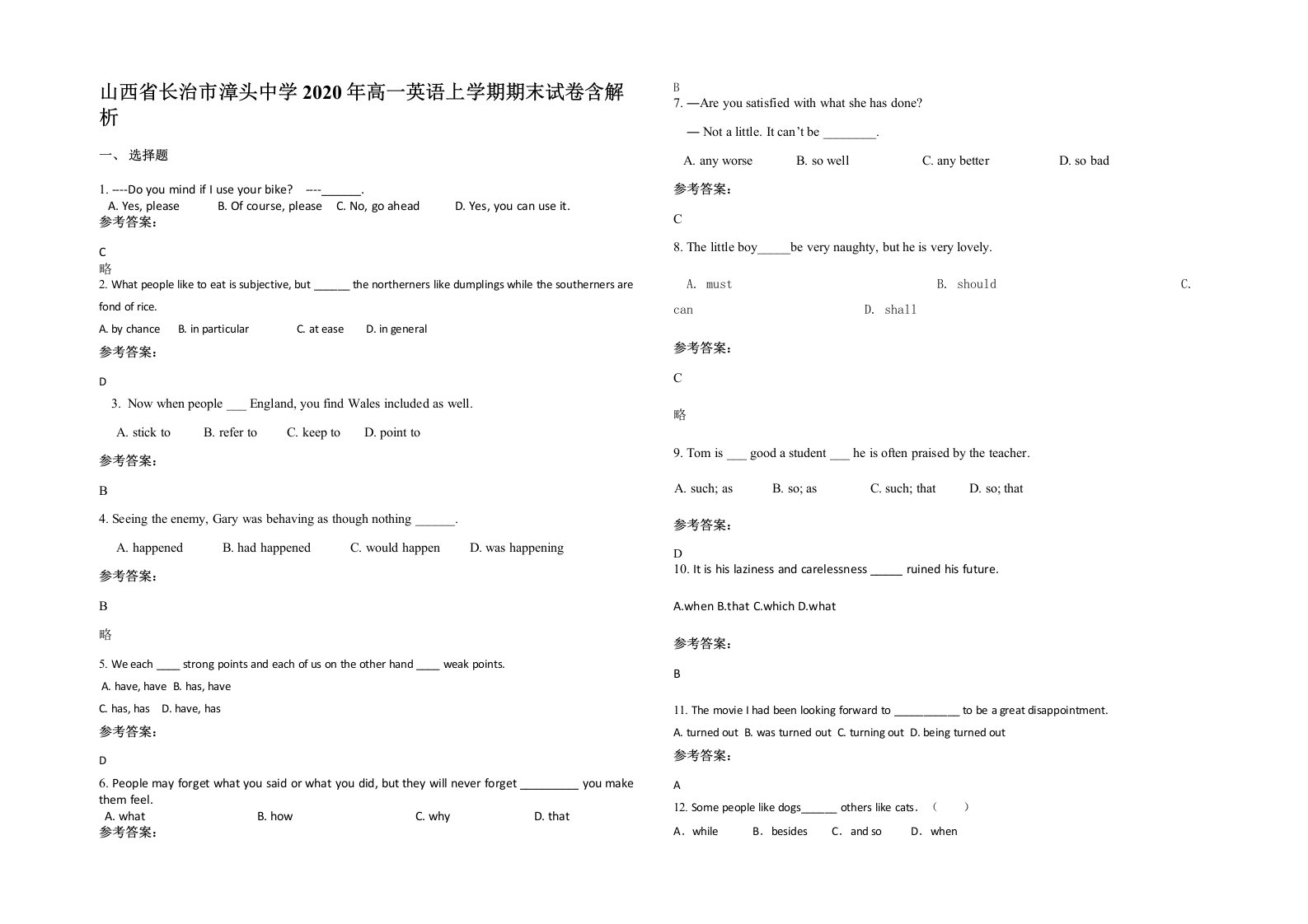 山西省长治市漳头中学2020年高一英语上学期期末试卷含解析