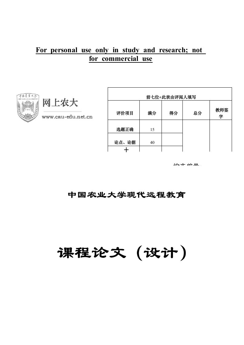 需求价格弹性在企业定价中应用论文