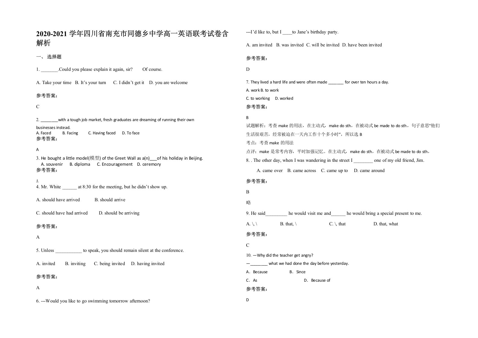 2020-2021学年四川省南充市同德乡中学高一英语联考试卷含解析