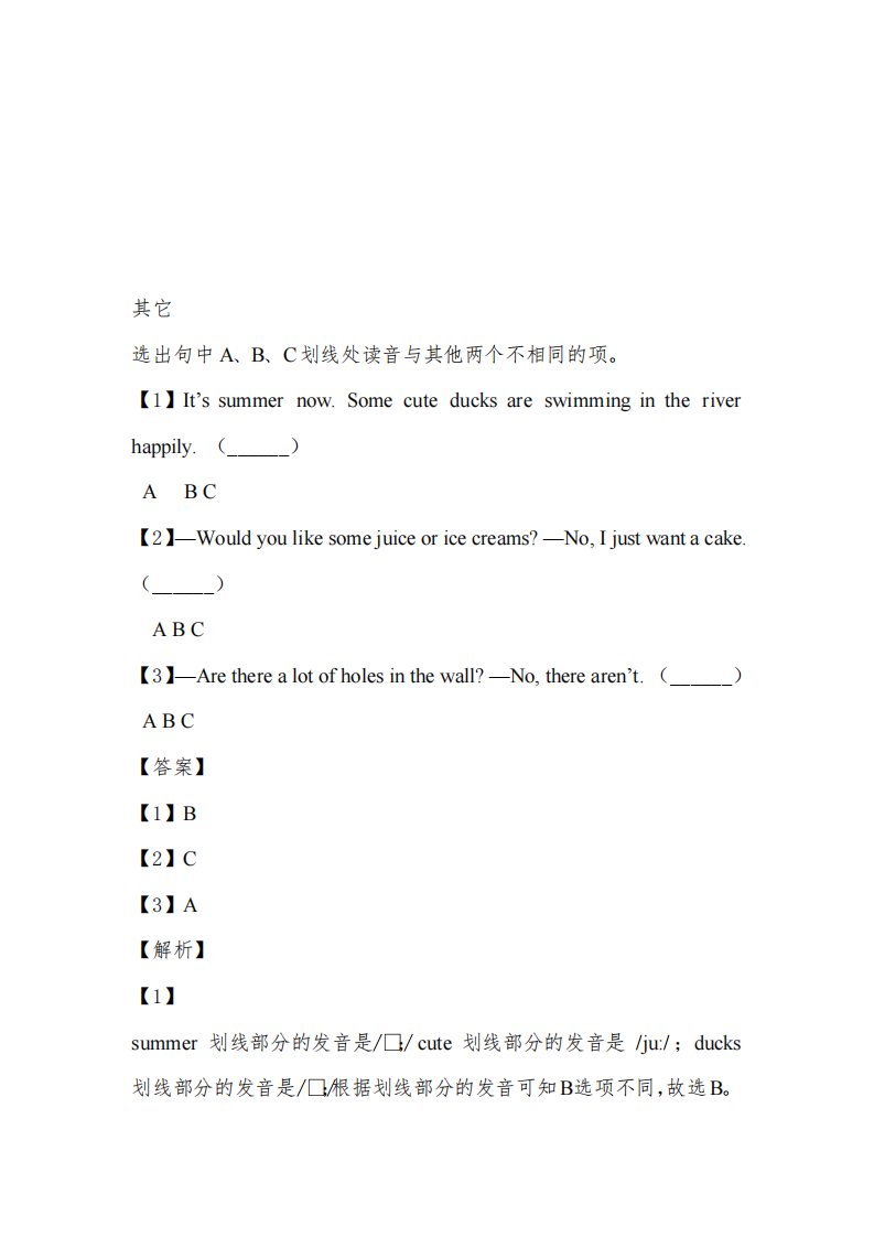 2022-2023年江苏省常州市龙城小学译林版五年级上册第二次月考英语免费试卷带答案和解析