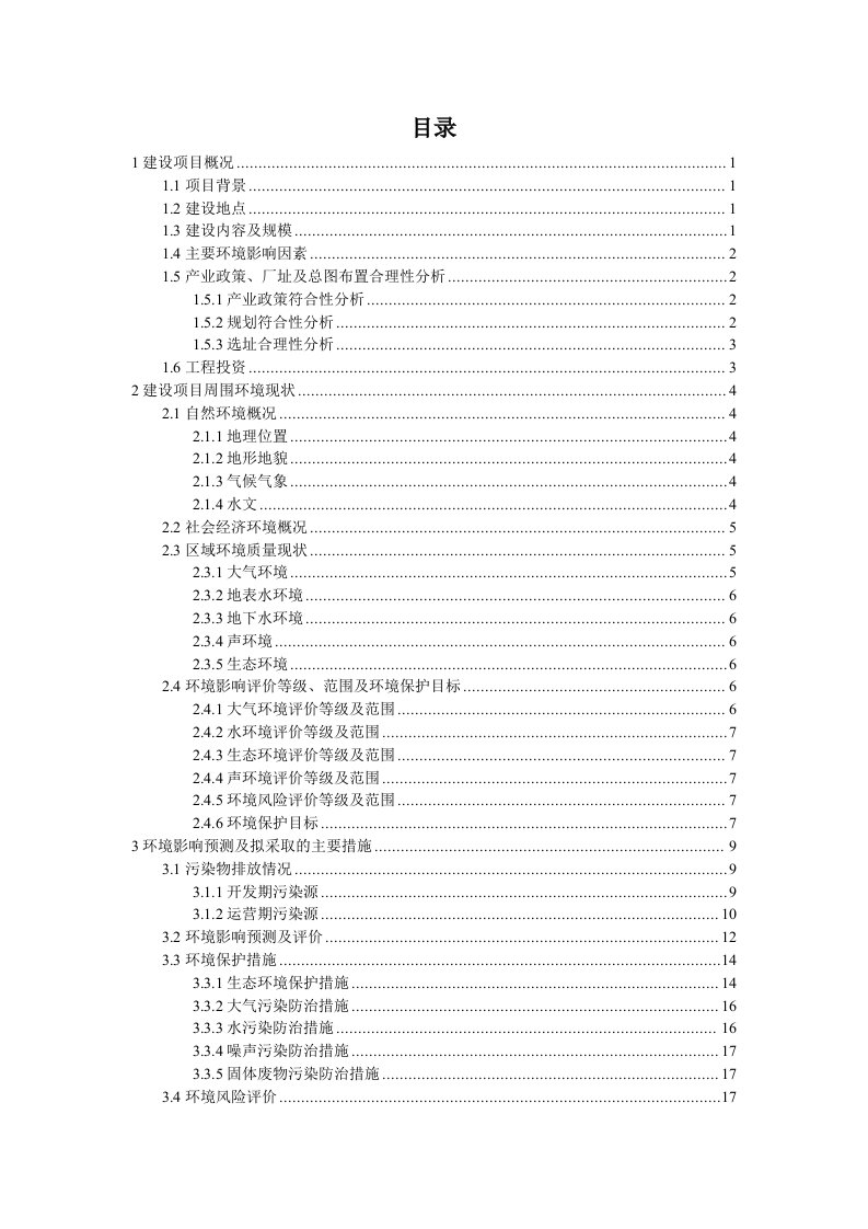 中国石油新疆油田分公司克拉美丽气田开发调整建设工程